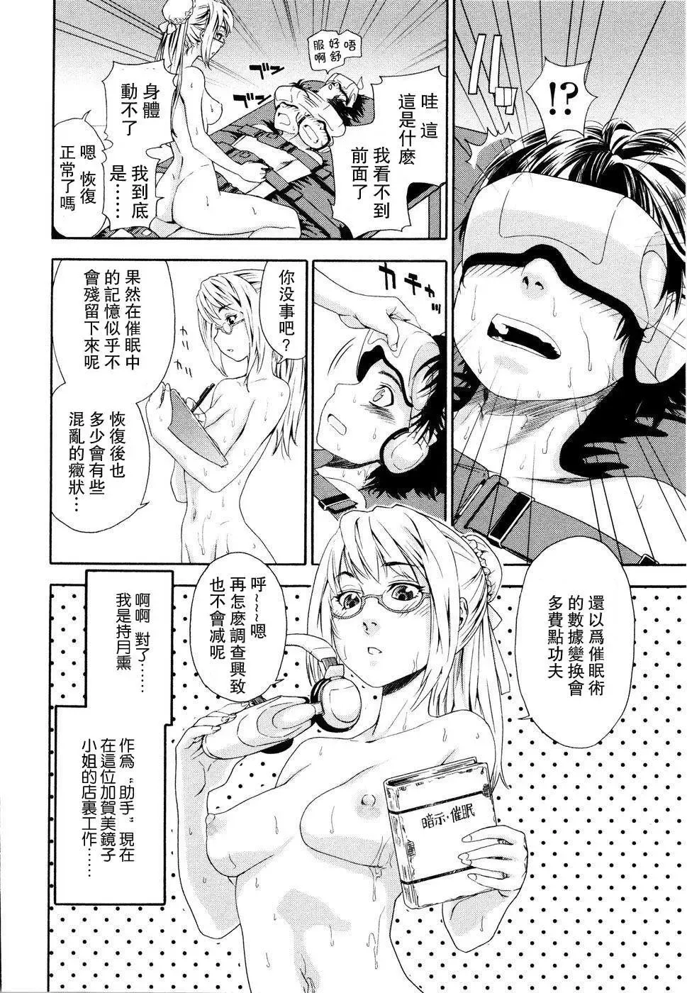 [Yamatogawa] Witchcraft Fhentai - Page 32