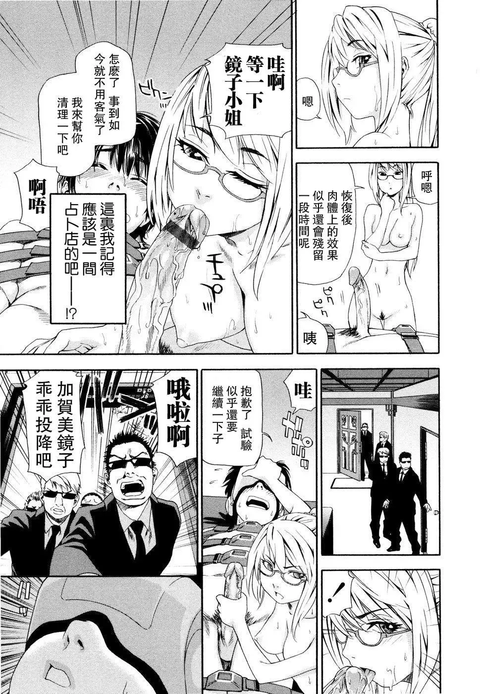 [Yamatogawa] Witchcraft Fhentai - Page 33