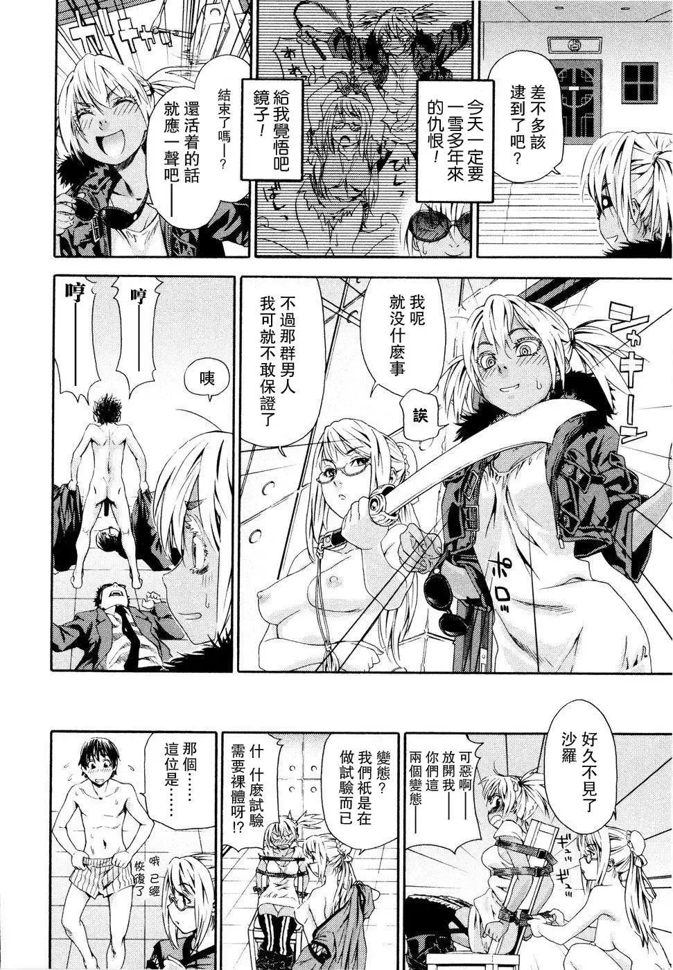 [Yamatogawa] Witchcraft Fhentai - Page 34