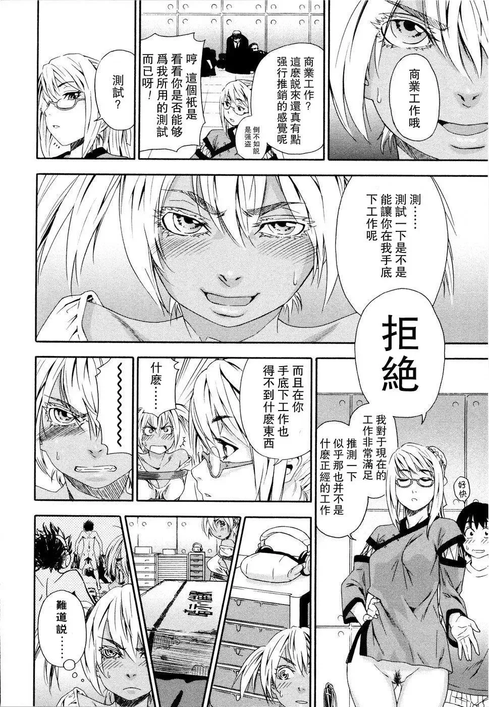 [Yamatogawa] Witchcraft Fhentai - Page 36