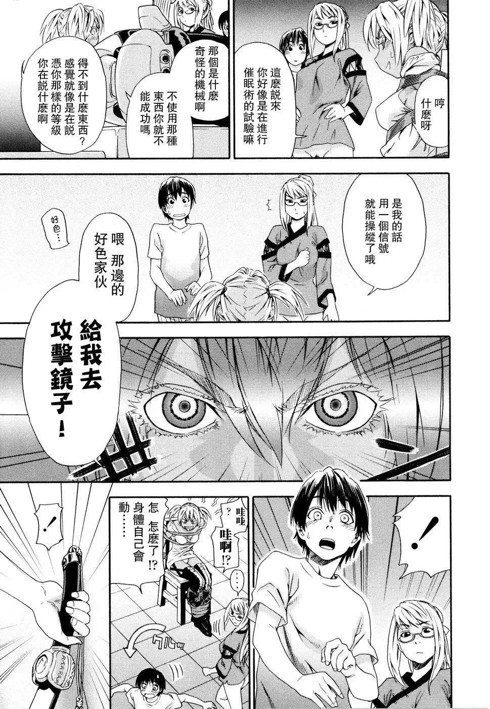 [Yamatogawa] Witchcraft Fhentai - Page 37