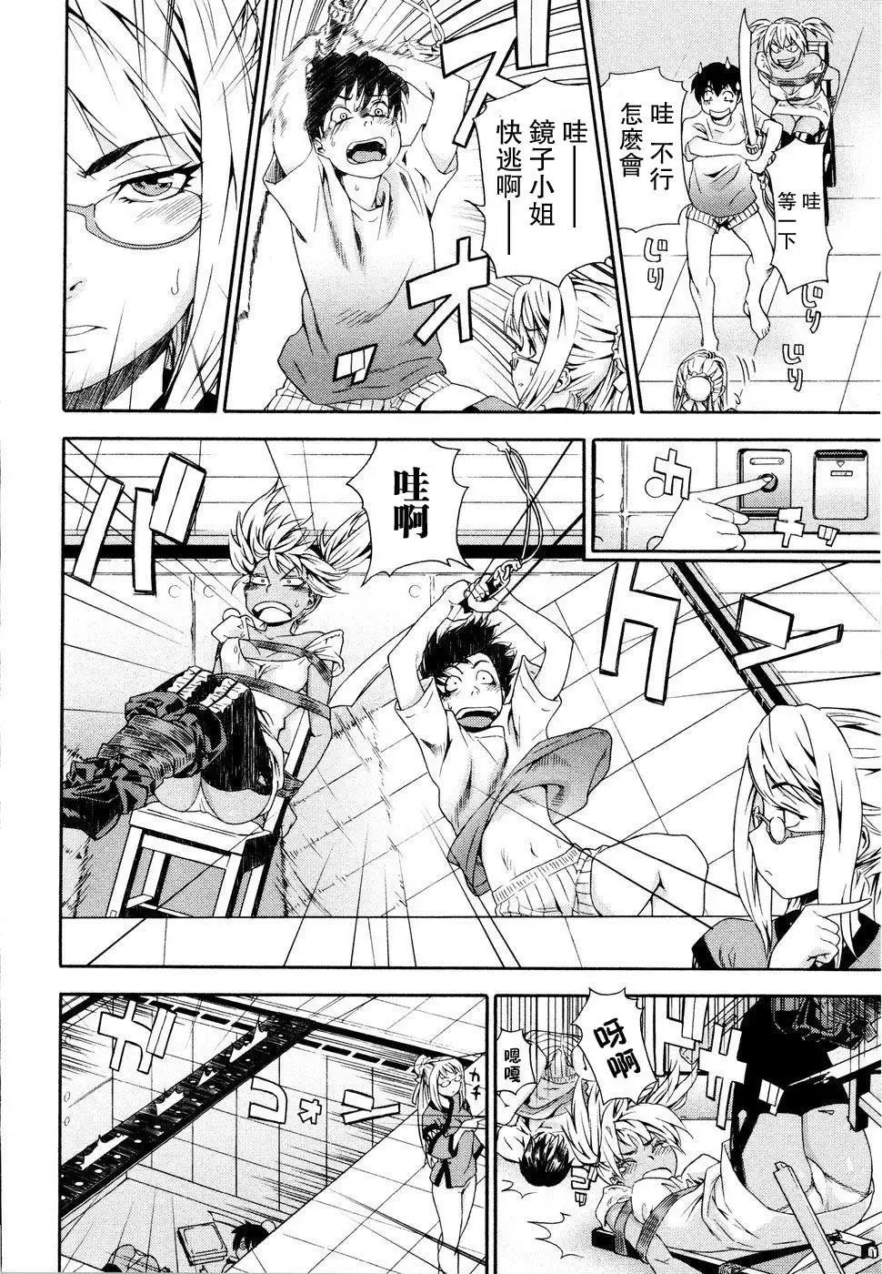 [Yamatogawa] Witchcraft Fhentai - Page 38