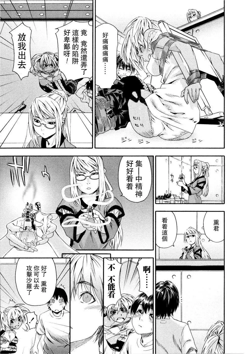 [Yamatogawa] Witchcraft Fhentai - Page 39