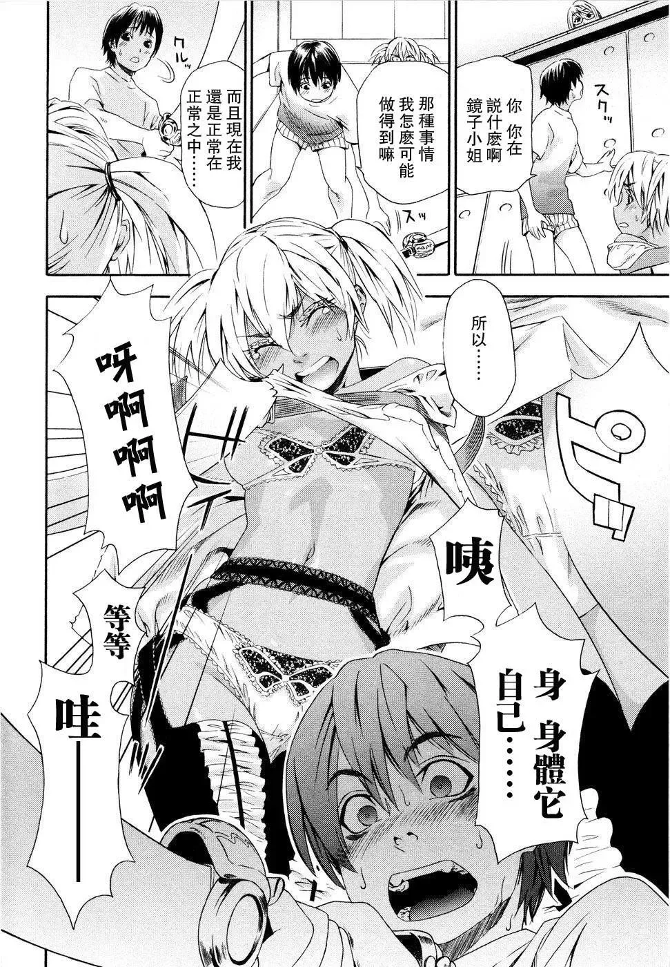 [Yamatogawa] Witchcraft Fhentai - Page 40