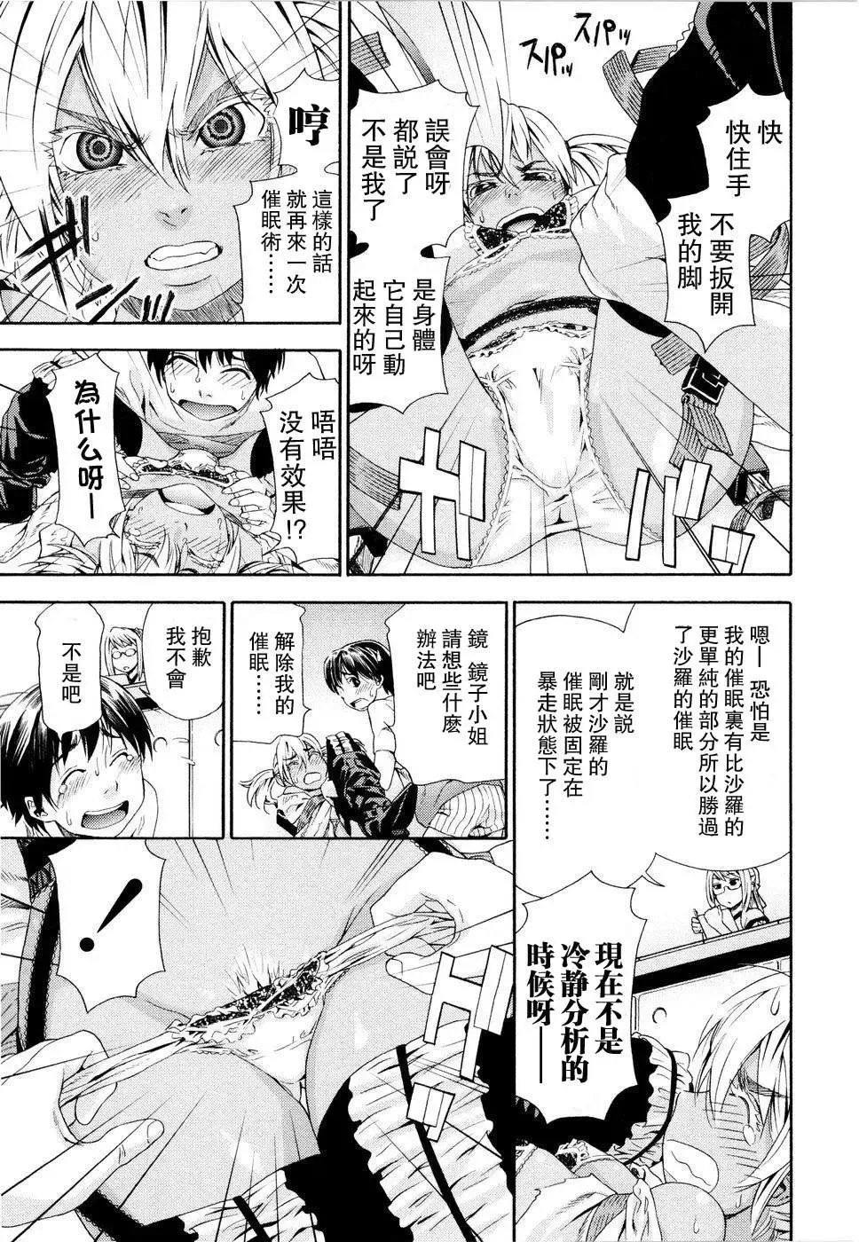 [Yamatogawa] Witchcraft Fhentai - Page 41