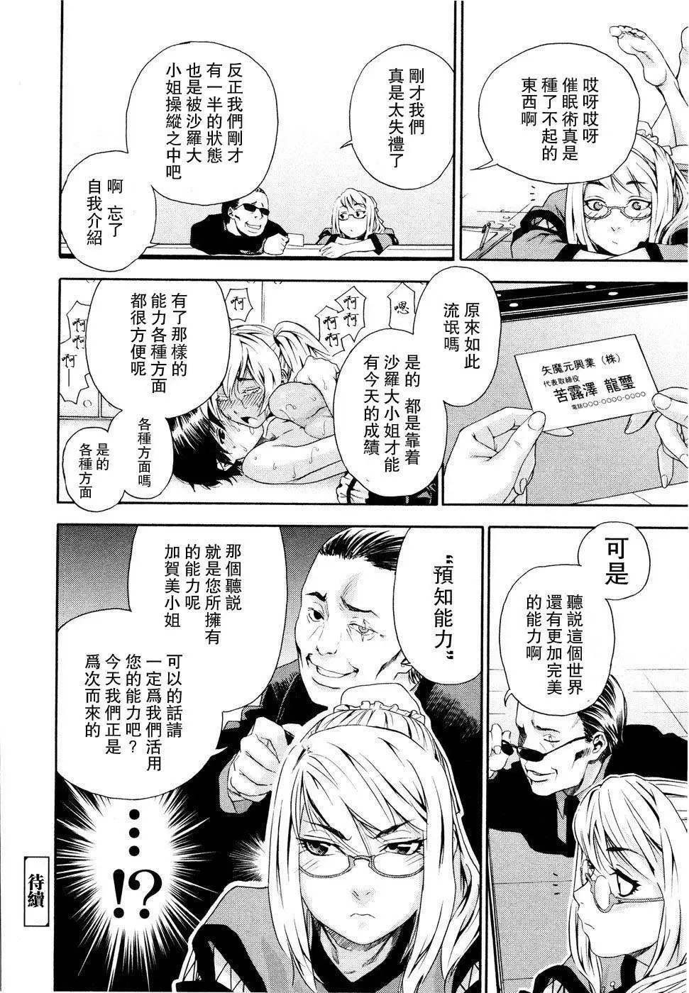 [Yamatogawa] Witchcraft Fhentai - Page 50