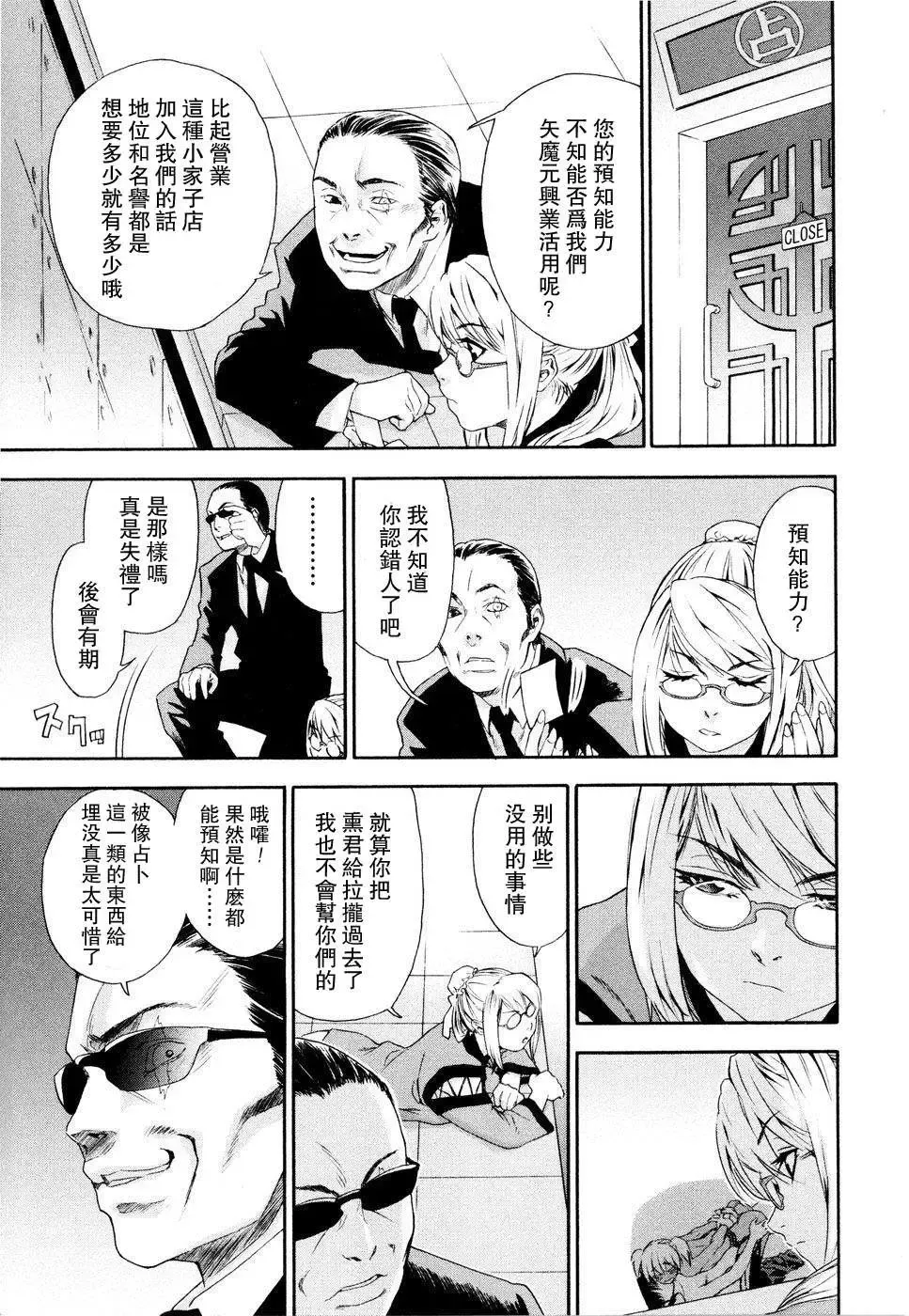 [Yamatogawa] Witchcraft Fhentai - Page 51