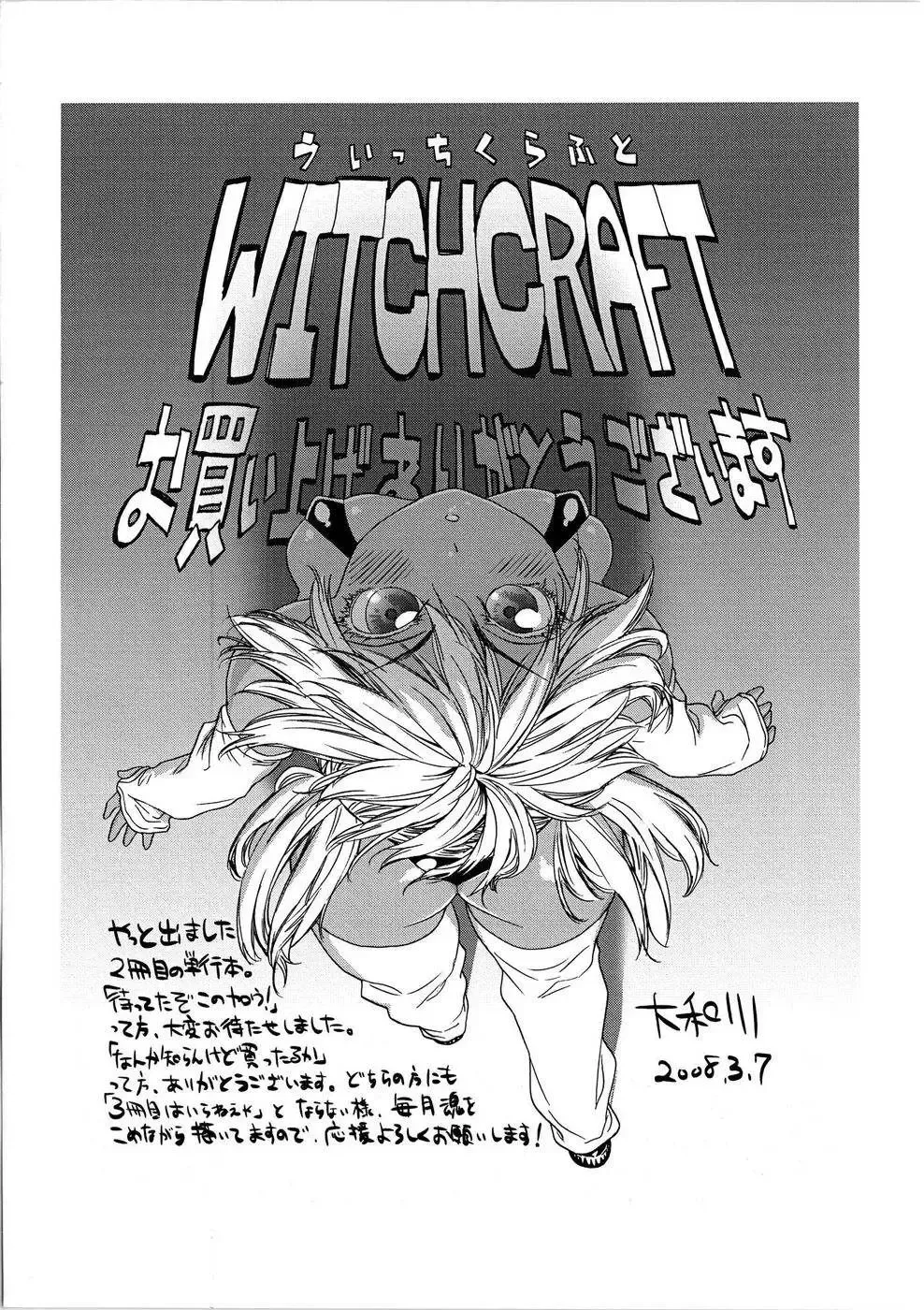 [Yamatogawa] Witchcraft Fhentai - Page 6