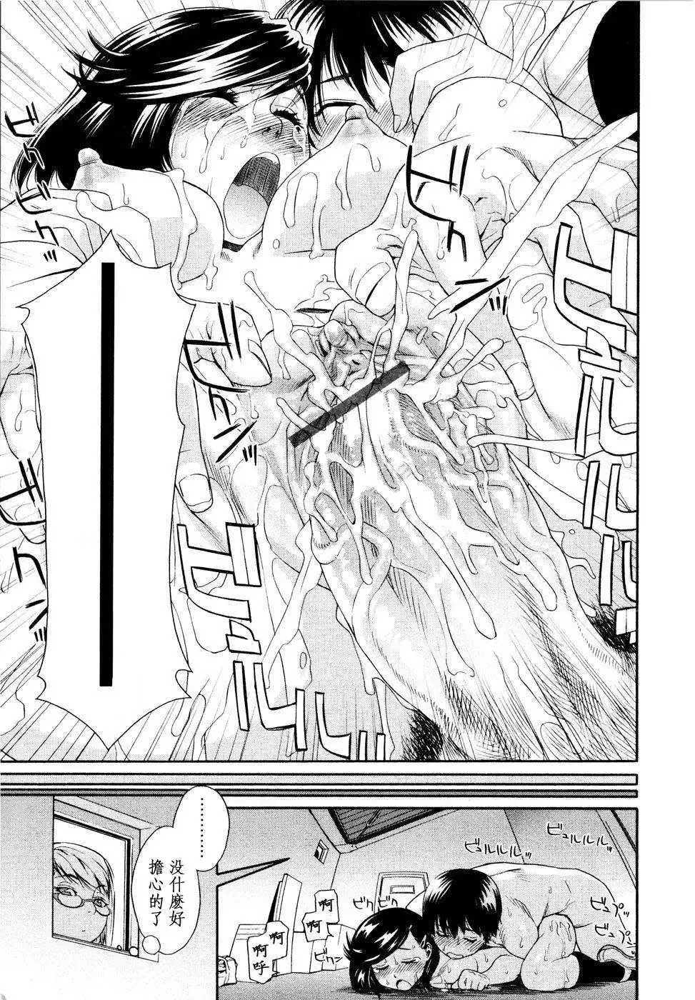 [Yamatogawa] Witchcraft Fhentai - Page 71