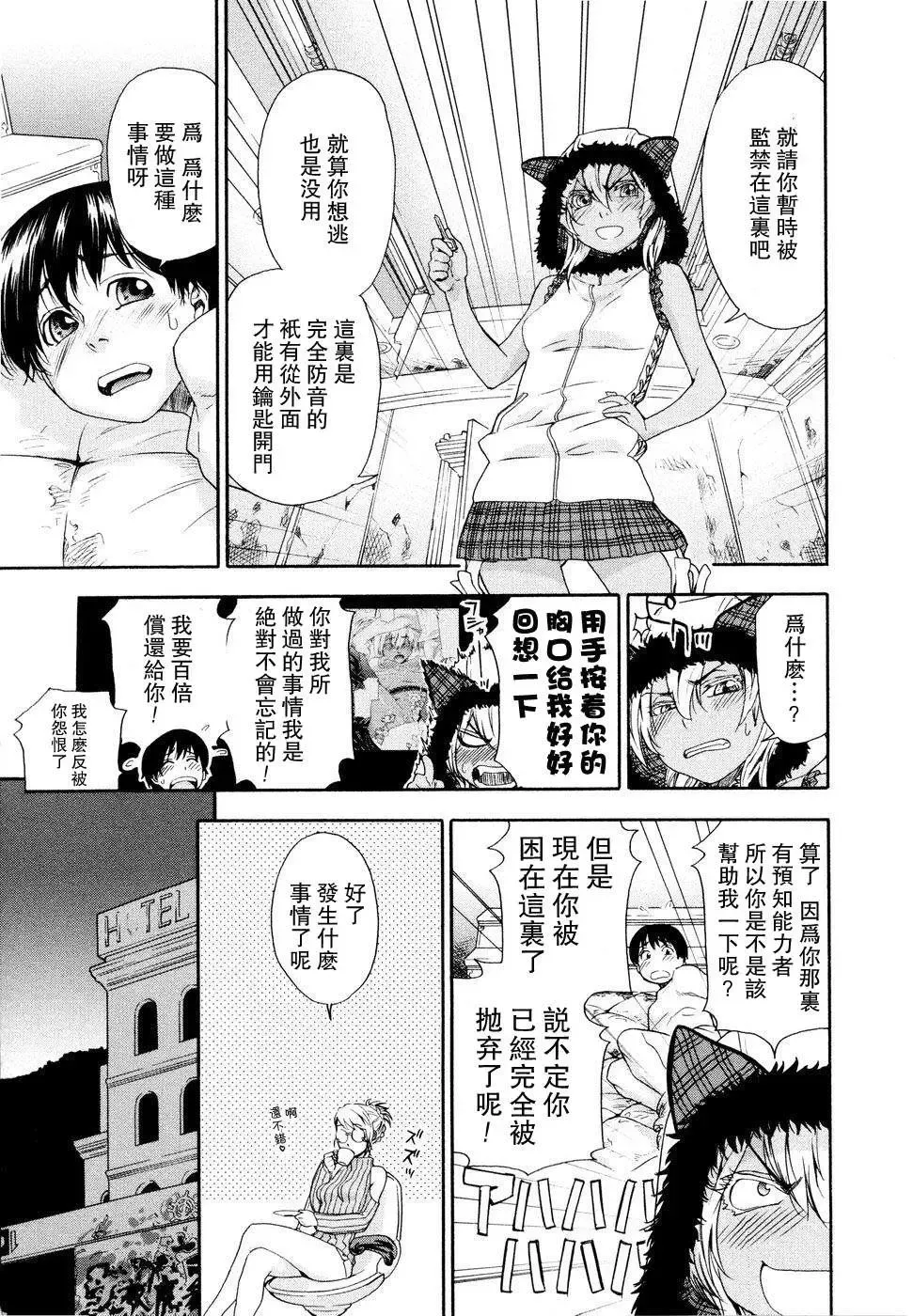 [Yamatogawa] Witchcraft Fhentai - Page 77