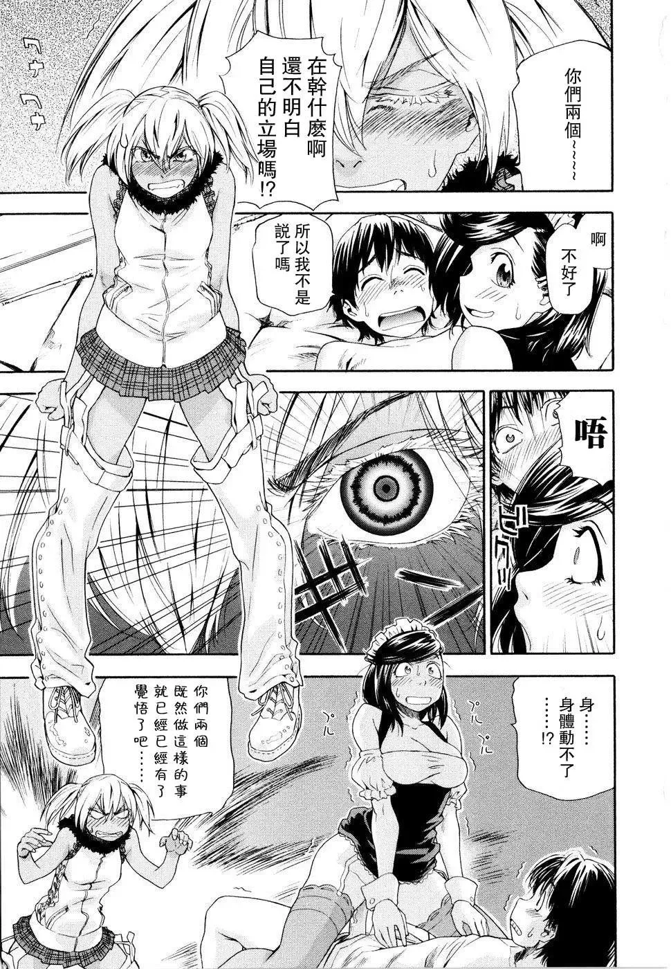 [Yamatogawa] Witchcraft Fhentai - Page 81