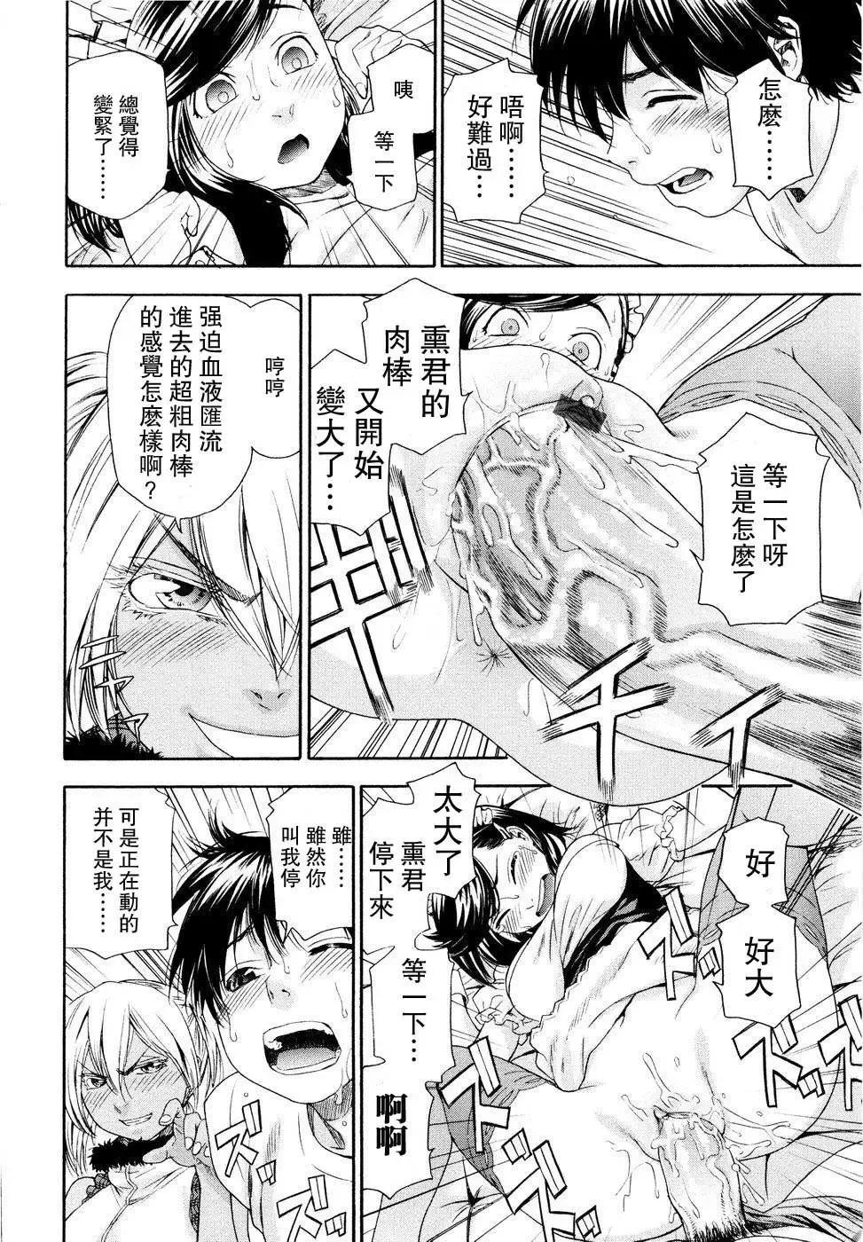 [Yamatogawa] Witchcraft Fhentai - Page 84