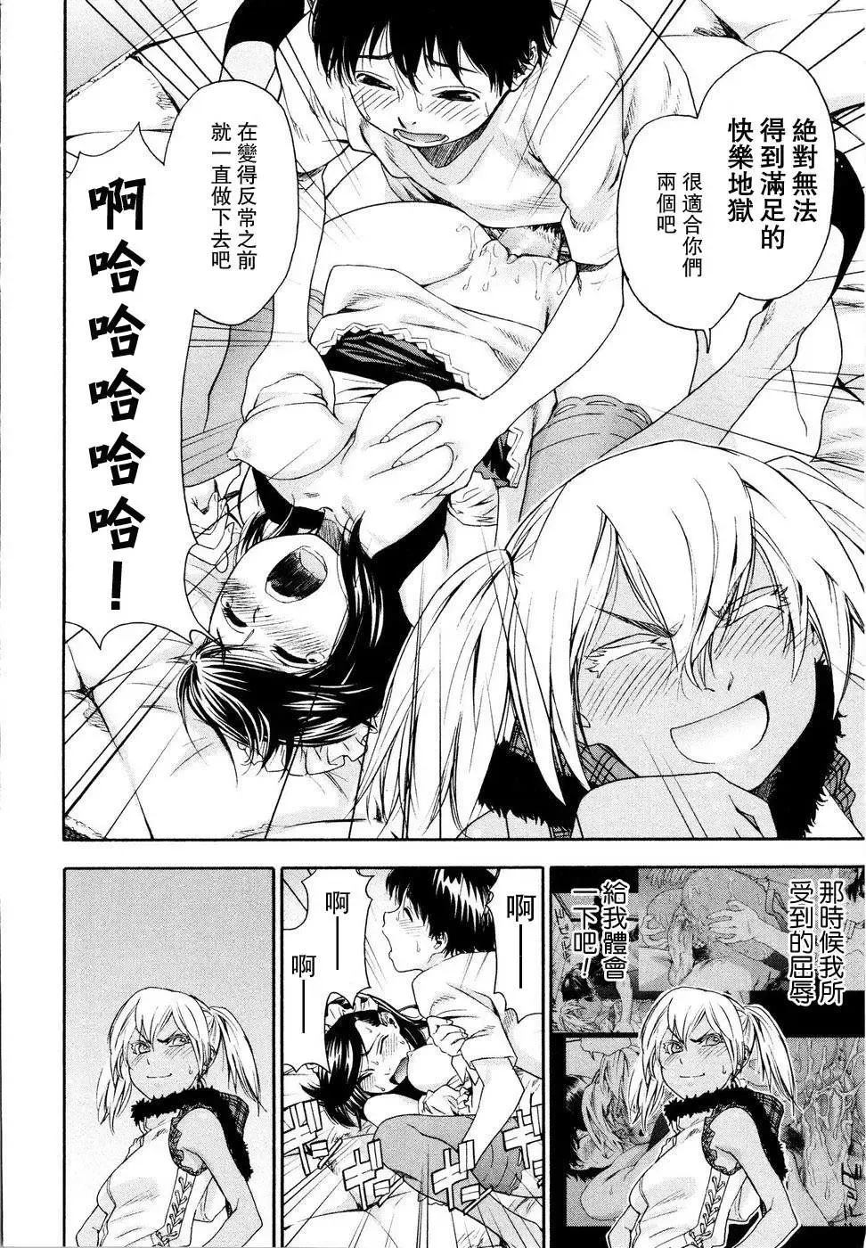 [Yamatogawa] Witchcraft Fhentai - Page 86