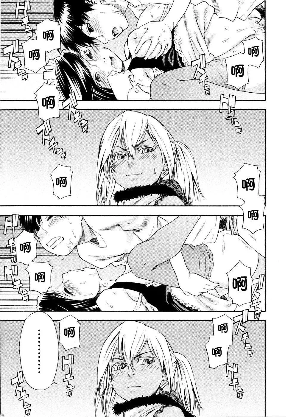 [Yamatogawa] Witchcraft Fhentai - Page 87