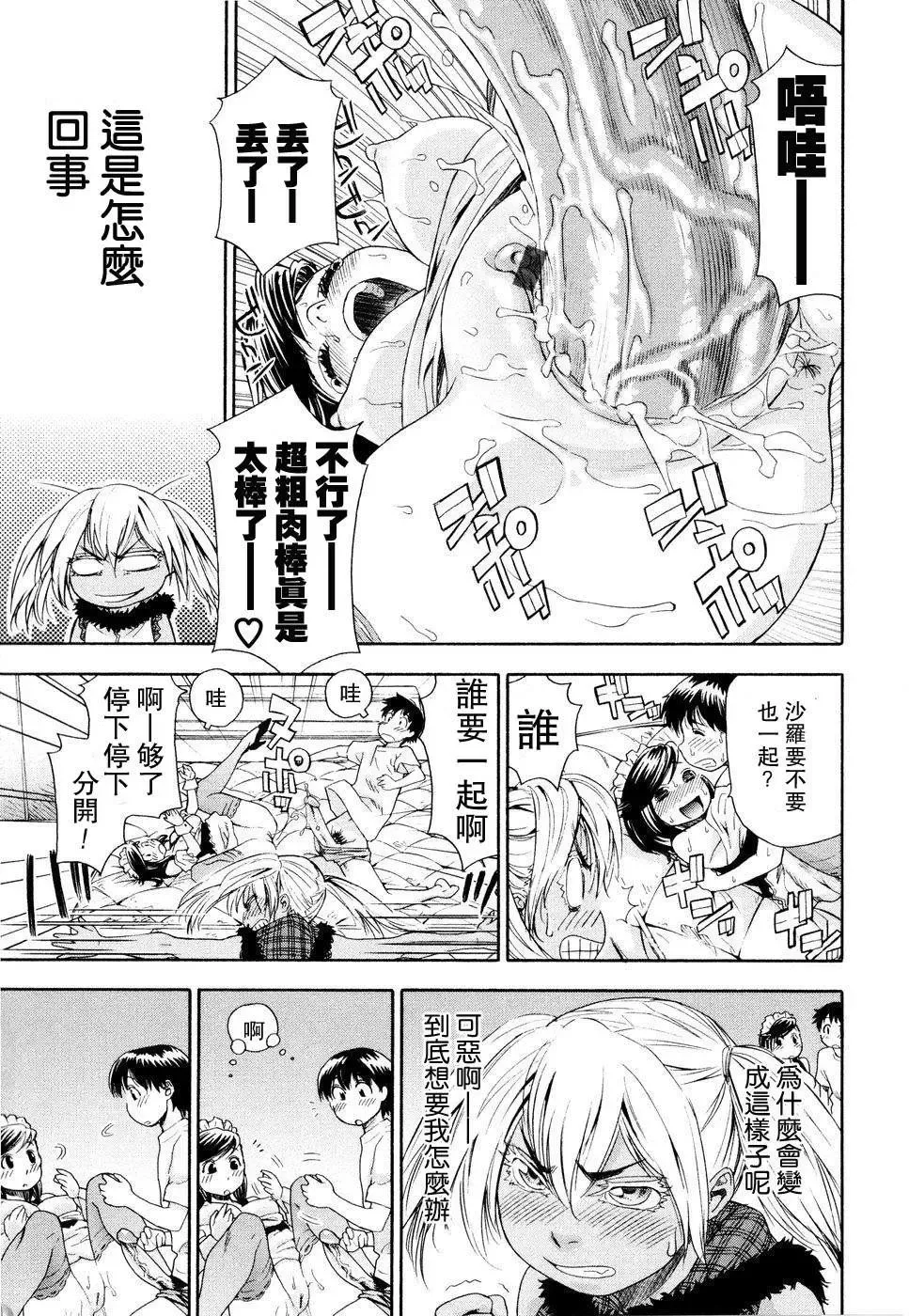 [Yamatogawa] Witchcraft Fhentai - Page 89