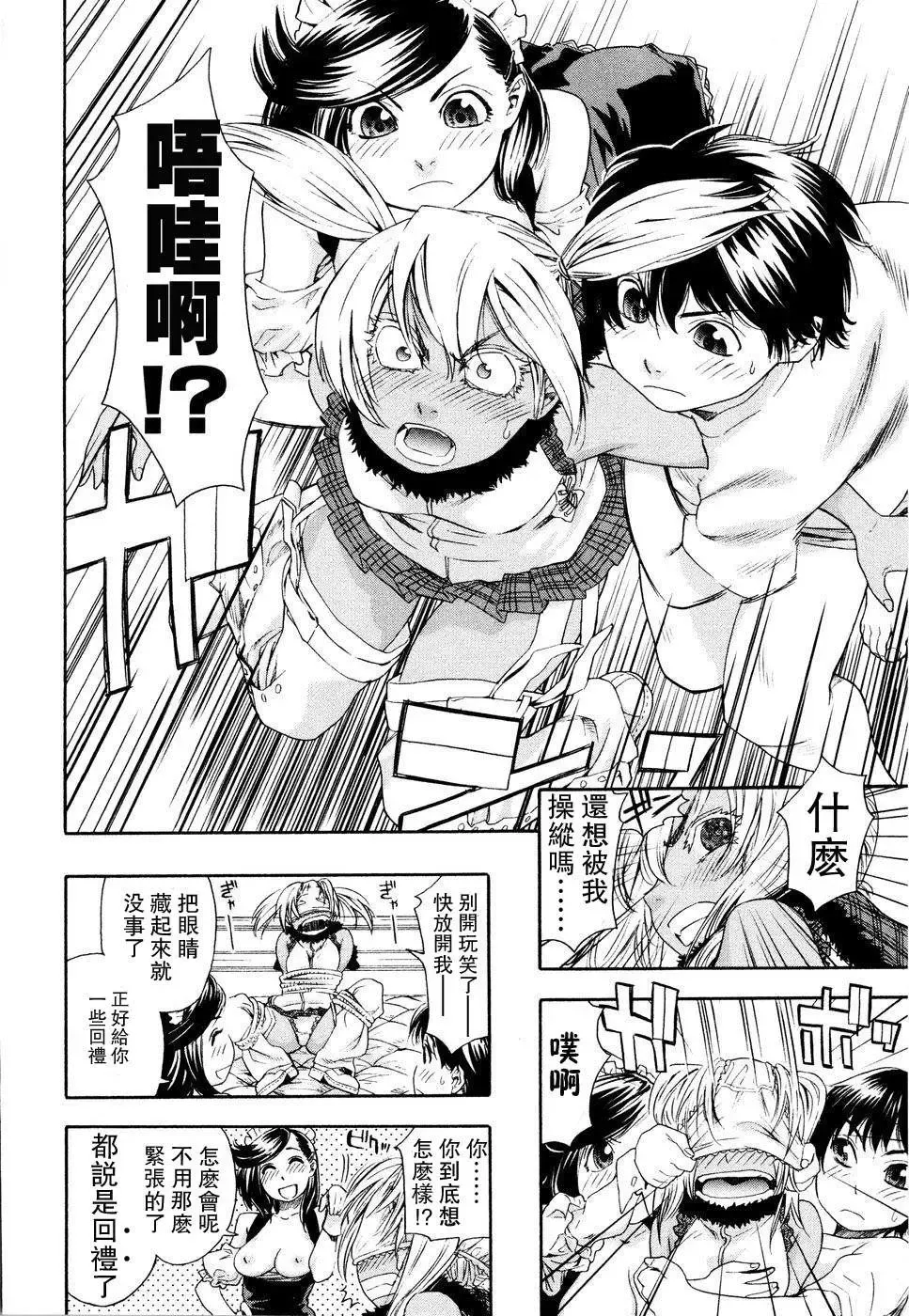 [Yamatogawa] Witchcraft Fhentai - Page 90