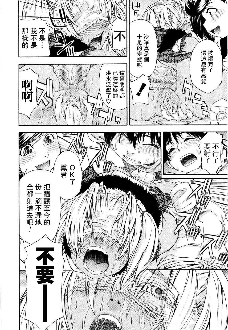 [Yamatogawa] Witchcraft Fhentai - Page 94