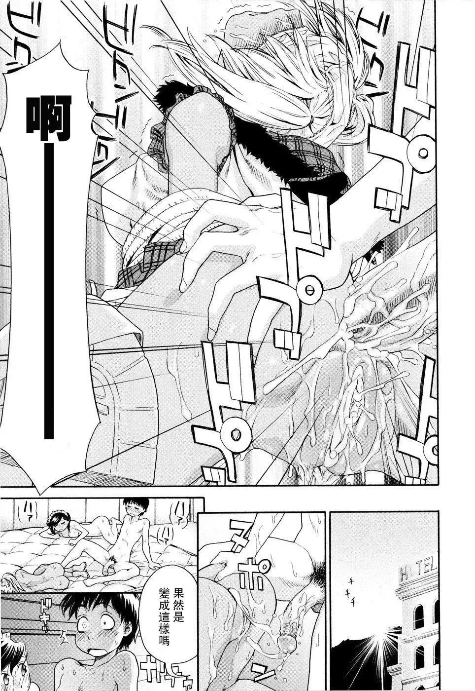 [Yamatogawa] Witchcraft Fhentai - Page 95