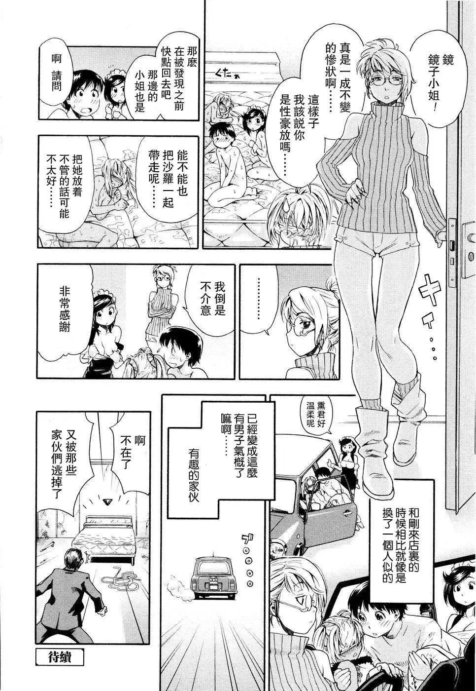 [Yamatogawa] Witchcraft Fhentai - Page 96