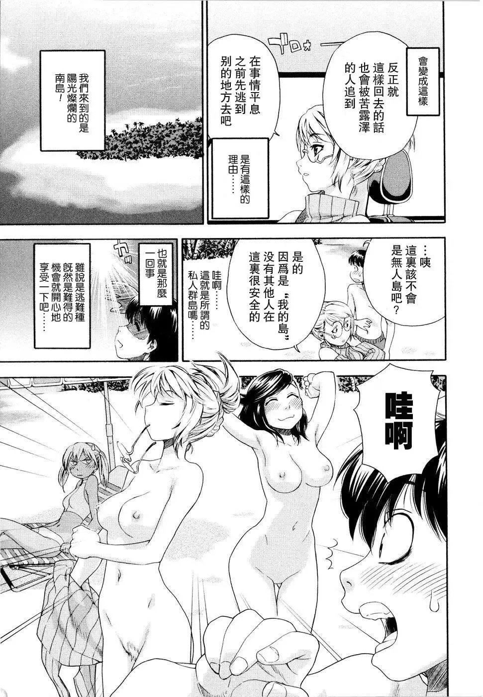 [Yamatogawa] Witchcraft Fhentai - Page 99