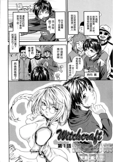 [Yamatogawa] Witchcraft Fhentai - Page 10