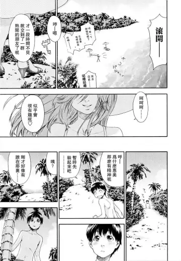 [Yamatogawa] Witchcraft Fhentai - Page 101