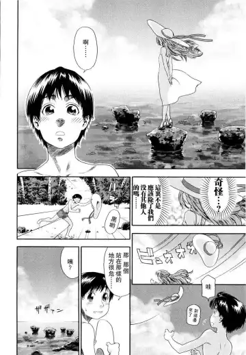 [Yamatogawa] Witchcraft Fhentai - Page 102