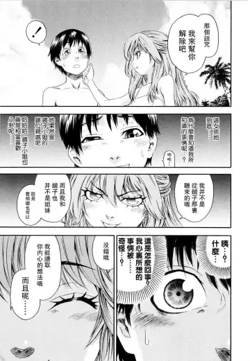 [Yamatogawa] Witchcraft Fhentai - Page 105