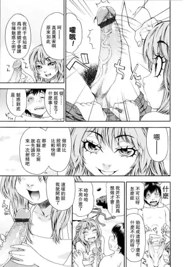 [Yamatogawa] Witchcraft Fhentai - Page 107