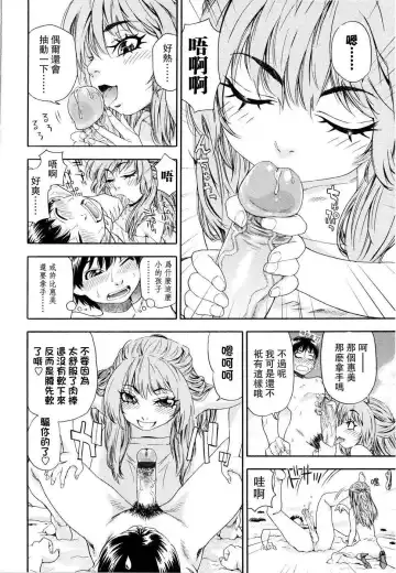 [Yamatogawa] Witchcraft Fhentai - Page 108