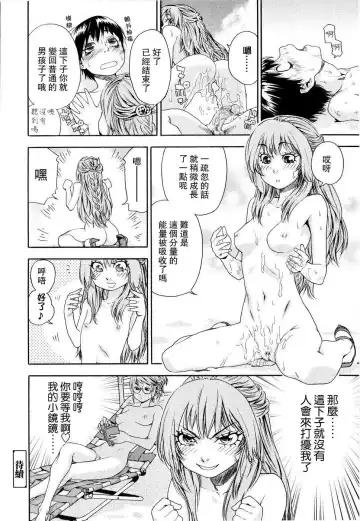 [Yamatogawa] Witchcraft Fhentai - Page 116