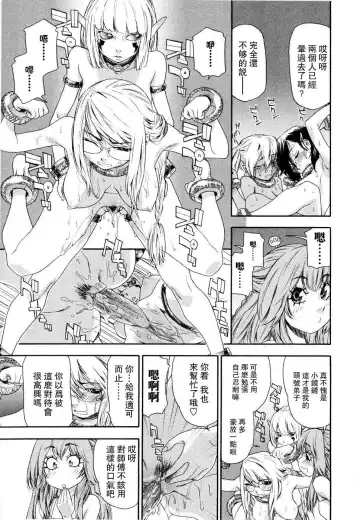 [Yamatogawa] Witchcraft Fhentai - Page 119