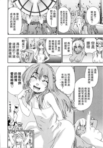[Yamatogawa] Witchcraft Fhentai - Page 124