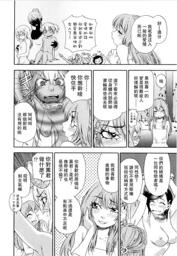 [Yamatogawa] Witchcraft Fhentai - Page 126