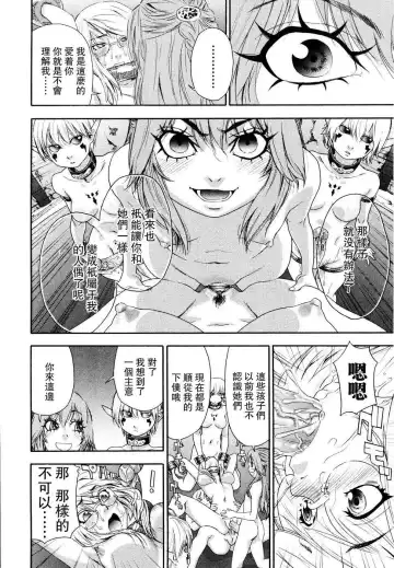 [Yamatogawa] Witchcraft Fhentai - Page 134