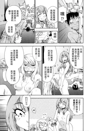 [Yamatogawa] Witchcraft Fhentai - Page 141