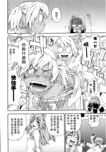 [Yamatogawa] Witchcraft Fhentai - Page 144