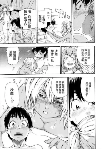 [Yamatogawa] Witchcraft Fhentai - Page 147