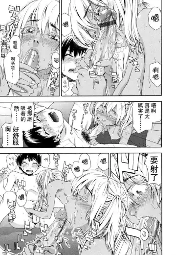 [Yamatogawa] Witchcraft Fhentai - Page 149