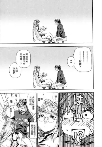 [Yamatogawa] Witchcraft Fhentai - Page 15