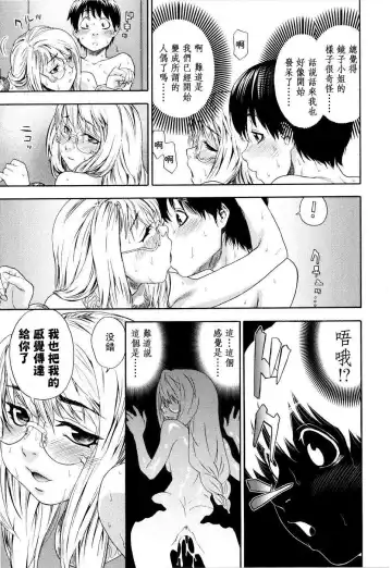 [Yamatogawa] Witchcraft Fhentai - Page 177