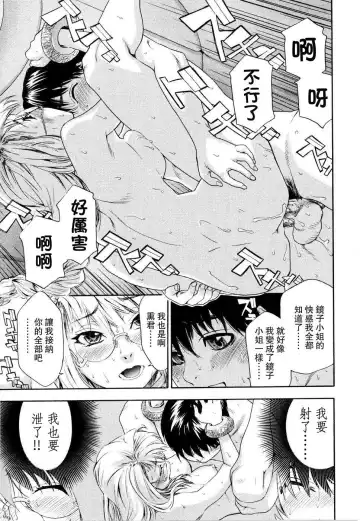 [Yamatogawa] Witchcraft Fhentai - Page 179