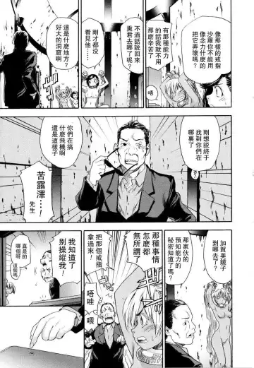 [Yamatogawa] Witchcraft Fhentai - Page 181