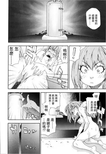 [Yamatogawa] Witchcraft Fhentai - Page 184