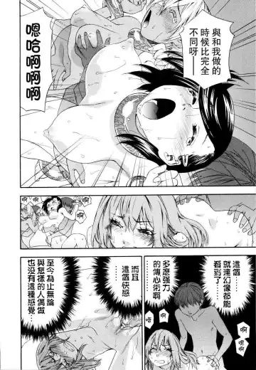 [Yamatogawa] Witchcraft Fhentai - Page 188