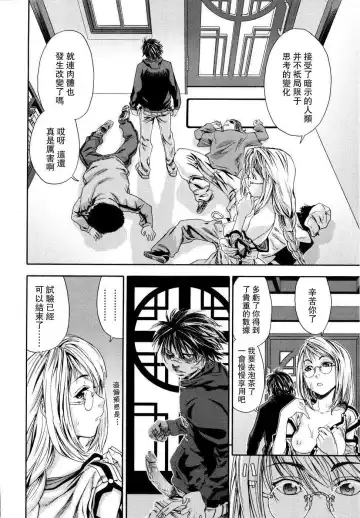 [Yamatogawa] Witchcraft Fhentai - Page 20