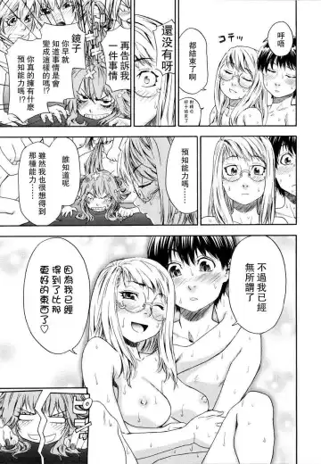 [Yamatogawa] Witchcraft Fhentai - Page 201