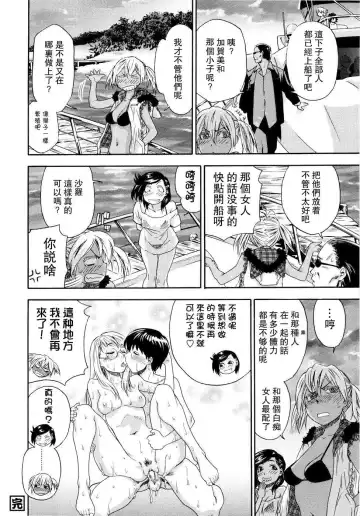 [Yamatogawa] Witchcraft Fhentai - Page 208