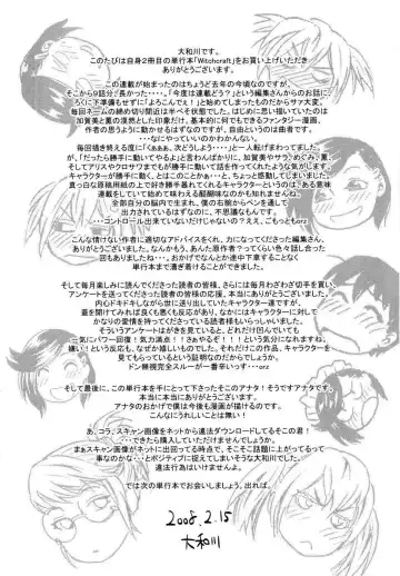 [Yamatogawa] Witchcraft Fhentai - Page 209