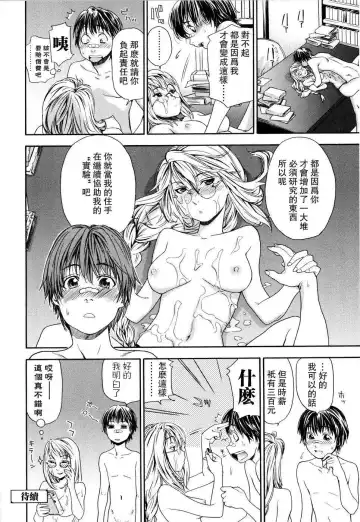 [Yamatogawa] Witchcraft Fhentai - Page 28